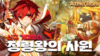 [ElswordKR/엘소드] 나이트엠퍼러 정령왕의 사원 KE 22-3 Temple of the Spirit King