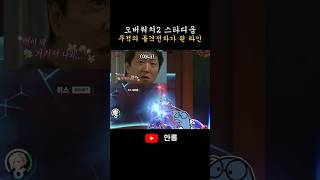 오버워치2 스타디움 무적의 돌격전차가 된 라인