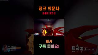 " #오버워치2 #fps게임 #즐겜 ㅋㅋㅋㅋㅋㅋㅋㅋ"