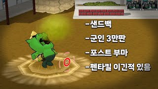 겟앰프드 젤리찰흙을 알아보자