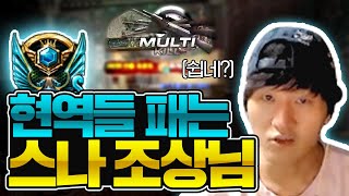 【서든어택】 폼은 일시적이지만 클라스는 영원하다
