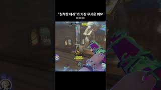 "침착한 애쉬"가 가장 무서운 이유ㄷㄷㄷ  #오버워치 #overwatch2