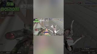 [서든어택] 올킬 까비 #shorts