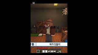 와우 울 공룡님 #눌러주세용 #마인크래프트 #좋아요댓글…