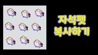 자석펫 무한뽑기 [오목라임, 메이플스토리M]