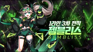 [엘소드/Elsword] 리티아 육성 후 대전연구 Rithia PVP