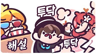 [2021/07/09/스타크래프트] w. 꽃핀, 지누