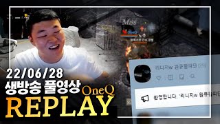 22/06/28 원큐 리니지W 활피단 모집 그냥 피곤한건 다빼고 편하게 놀아보실분들 오세요