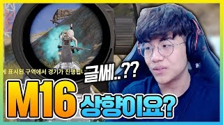 M16 점사가 좋아졌다고요 진실을 알려드립니다 배틀그라…
