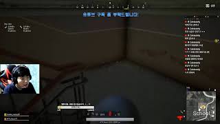 숟깔님 스팀 배틀그라운드 스배 에란겔 리마스터 치킨 먹…