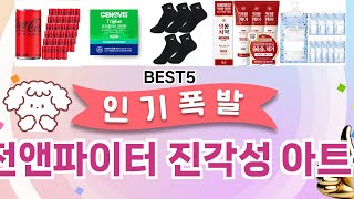 던전앤파이터 진각성 아트북 TOP 5 추천 효과와 가성…