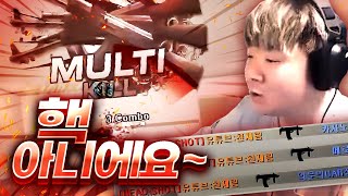 &quot;불전드구간 뚝배기 1위&quot;  [서든어…