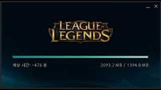 리그 오브 레전드 예상시간 음수 실화냐?! 고치는 방법 최대한 빨리 부탁드립니다.