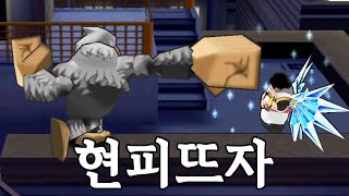 [겟앰프드] 어 추석이다 개맞자ㅇㅇ