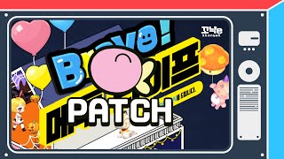 #8 패치 훑어보는 방송, 근데 보여줄게 없네..? (…