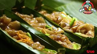 Wow Wow Wow Phatthalung by TRUE แนะนำสถานที่ท่องเที่ยว จพัทลุง