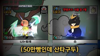 겟앰프드 사황을 만났습니다