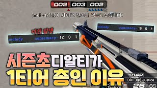 시즌초에 이 총 쓰시면 올라갑니다 [서든어택]