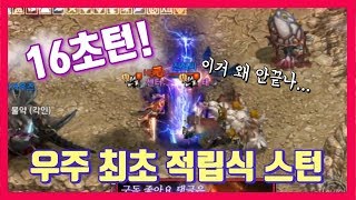 법사 레벨업을 해야 하는 이유 무한스턴의 악몽 리니지M…