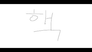 서든어택 핵 관전