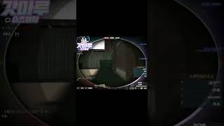 [서든어택] 덩크슛 #shorts