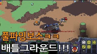 스타 유즈맵 풀파밍 지리네ㅋㅋ 배틀그라운드!!!