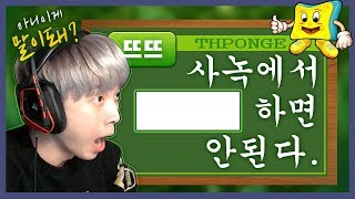 사녹에서 절대 하면 안되는 행동 배틀그라운드