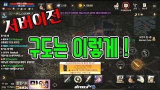 막부 서버이전 캔암캐릭 다시 돌아오다  숨은지존들의 연…