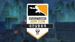 오버워치 지음 0502 내전