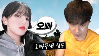 오빠소리 듣고 힐링했습니다 배틀그라운드 ㅣ 심슨 듀오