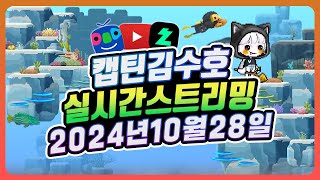 퇴원했습니다!! 그사이 메이플에 엄청난 일이 벌어졌네요??