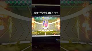 역대 가장 금액이 높았던 인생강화 top6 #피파온라인…