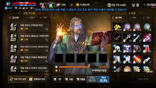 V50 리니지m 발적화 녹화영상3