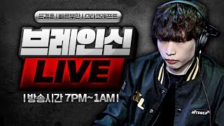 [ 생 ] 브레인신 스타 빨무 [ 2021. 7. 25 (일) ]