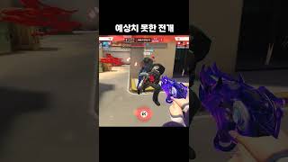 예상치 못한 전개 #overwatch2 #ow2 #오버…