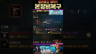 [리니지M] 본장비 하나하나 복구합니다! 발라용갑 제작성공!