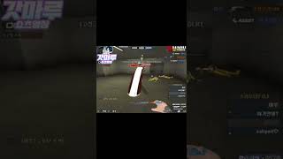[서든어택] 이게바로 양학이지 #shorts
