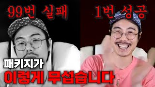 리니지M:여러분 패키지가 이렇게 무섭습니다