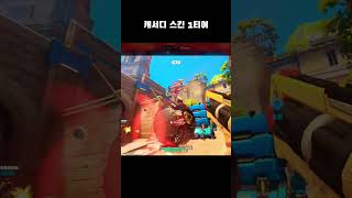 굉장히 만족하는 이번 콜라보 #오버워치2