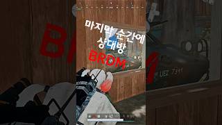 배그하는 배저씨 #배그 #배틀그라운드