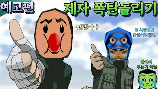 나는벌레 육성 프로젝트 "예고편" (민물고기 겟앰프드)