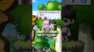 메이플 매크로 장사꾼들 방해하는 방법 ㅋㅋㅋㅋㅋㅋㅋ