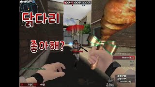 [서든어택] 치킨 좋아해?
