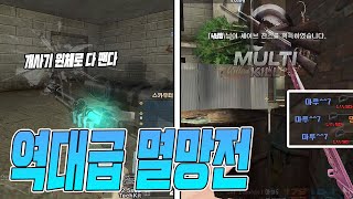 멸망전은 윈체스터입니다 #133 [서든어택 에보]