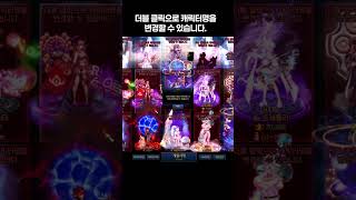 캐릭터 이름 다 바꾸시오 | 던파