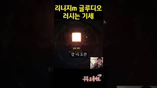 리니지m 신서버 글루디오 마침내 축5 귀걸이(?)