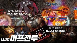 [리니지m]12시간동안 쌈안해봤으면 라인아닌거 맞지?~