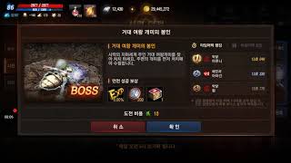 리니지M 시련 ¤ 이벤트 이프잡기 20180802