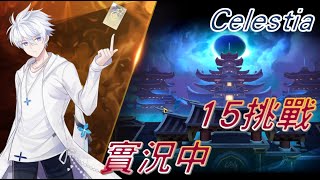 [Elsword_TW 艾爾之光 / 엘소드]挑戰精神之路 …