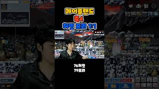 메이플랜드 죽4 1:1 #shorts #메랜 #메이플랜…